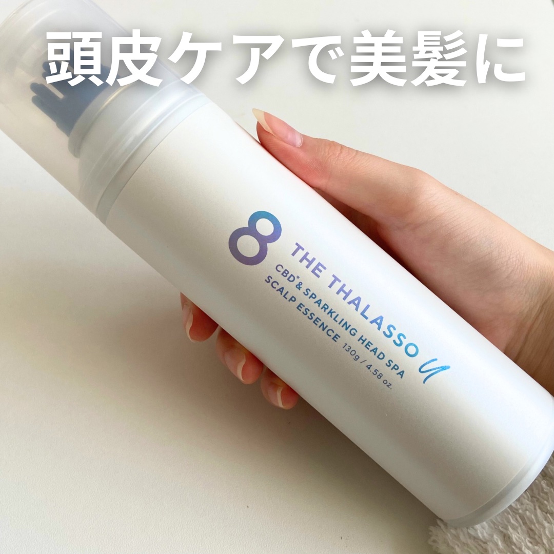 乾燥する季節になってきて、髪も頭皮もパサつきが気になる人におすすめなアイテム！

エイトザタラソ
CBD＆スパークリング 
ヘッドスパ スキャルプエッセンス

　
頭皮に直接押しあてて使うことができる、ツボ押しブラシが一体になったノズルで、