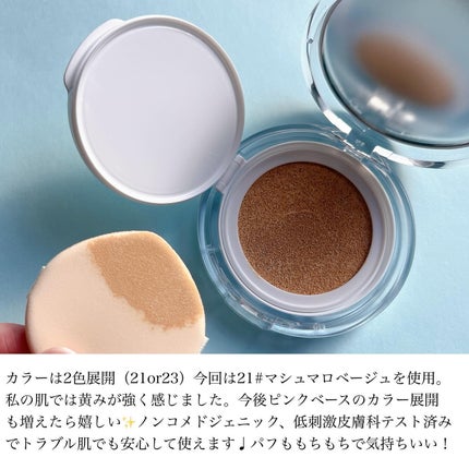 ハートリーフシーンカバークッション/23years old/クッションファンデーションを使ったクチコミ(3枚目)