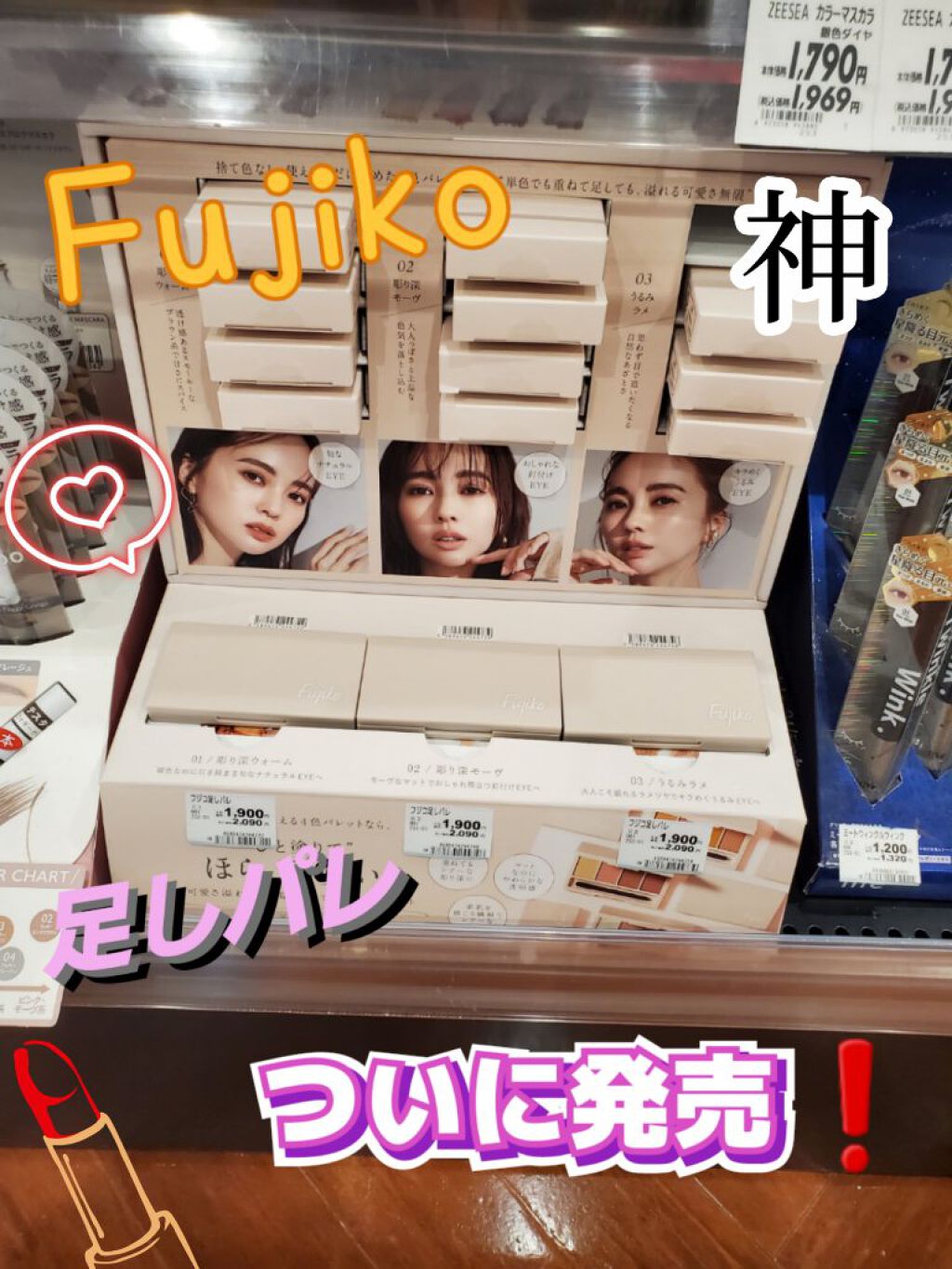 足しパレ/Fujiko/アイシャドウパレットを使ったクチコミ（1枚目）