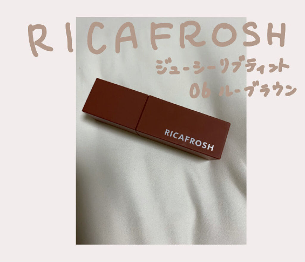 ジューシーリブティント/RICAFROSH/リップティントを使ったクチコミ（2枚目）