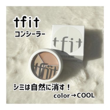 TFIT tfit カバーアッププロコンシーラーのクチコミ「tfit #PR

カバーアッププロコンシーラー
color type 
⭐︎COOL（アイボ.....」（1枚目）