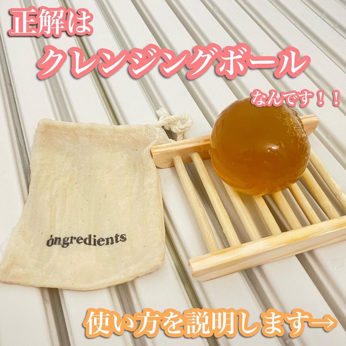 済州シカクレンジングボール/Ongredients/その他洗顔料を使ったクチコミ（2枚目）