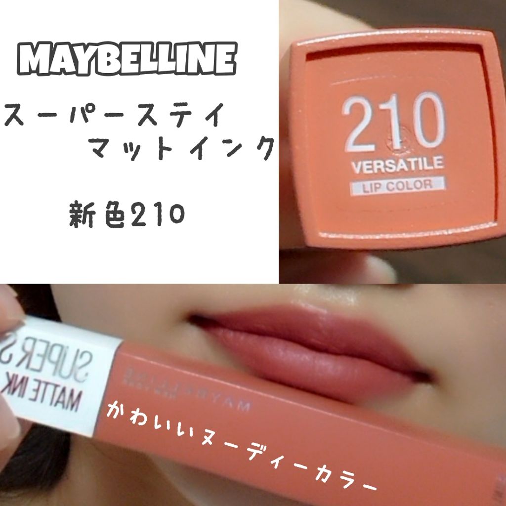 SPステイ マットインク/MAYBELLINE NEW YORK/口紅を使ったクチコミ(1枚目)