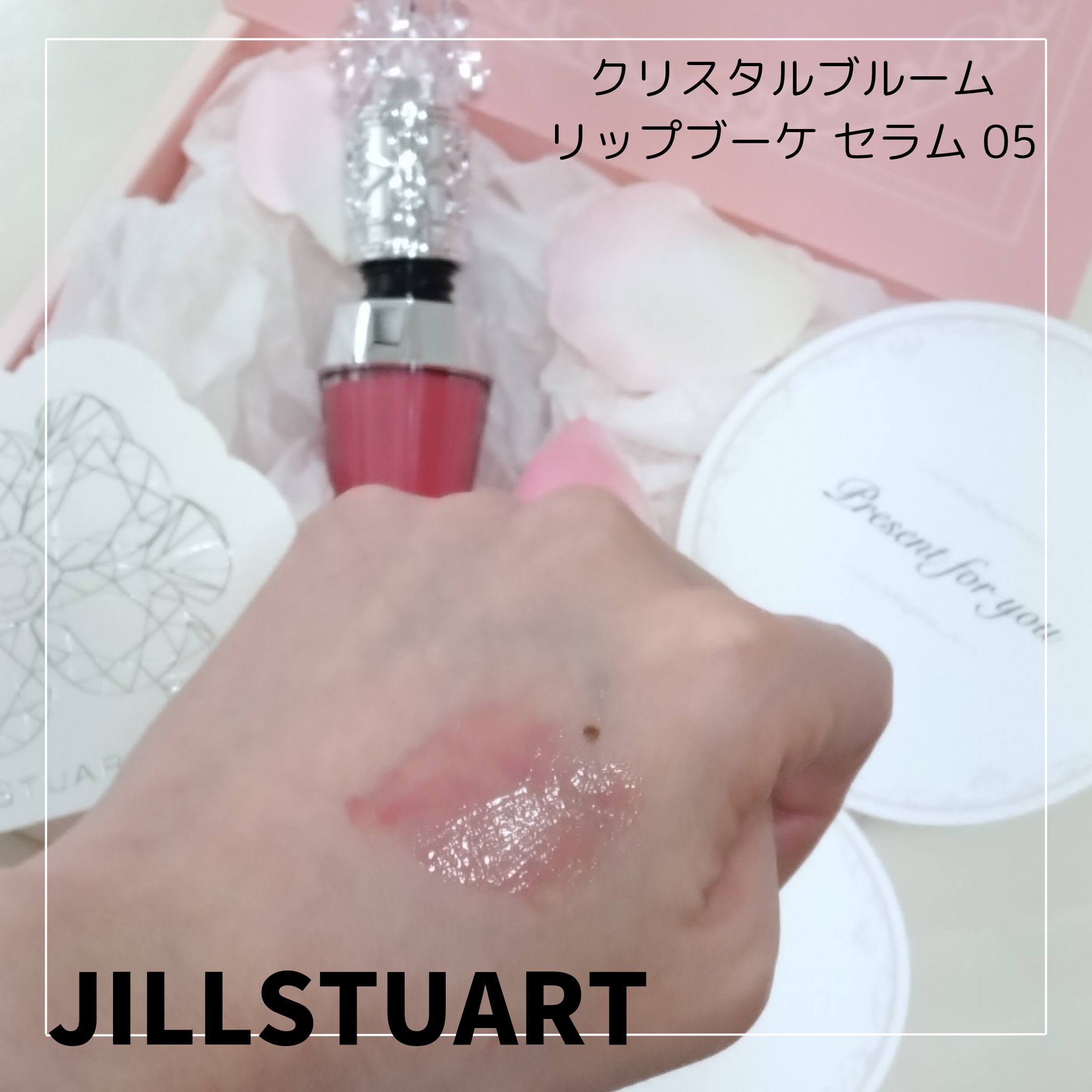 ジルスチュアート　クリスタルブルーム　リップブーケ セラム 05 lily fuchsia/JILL STUART/リッププランパーを使ったクチコミ（2枚目）