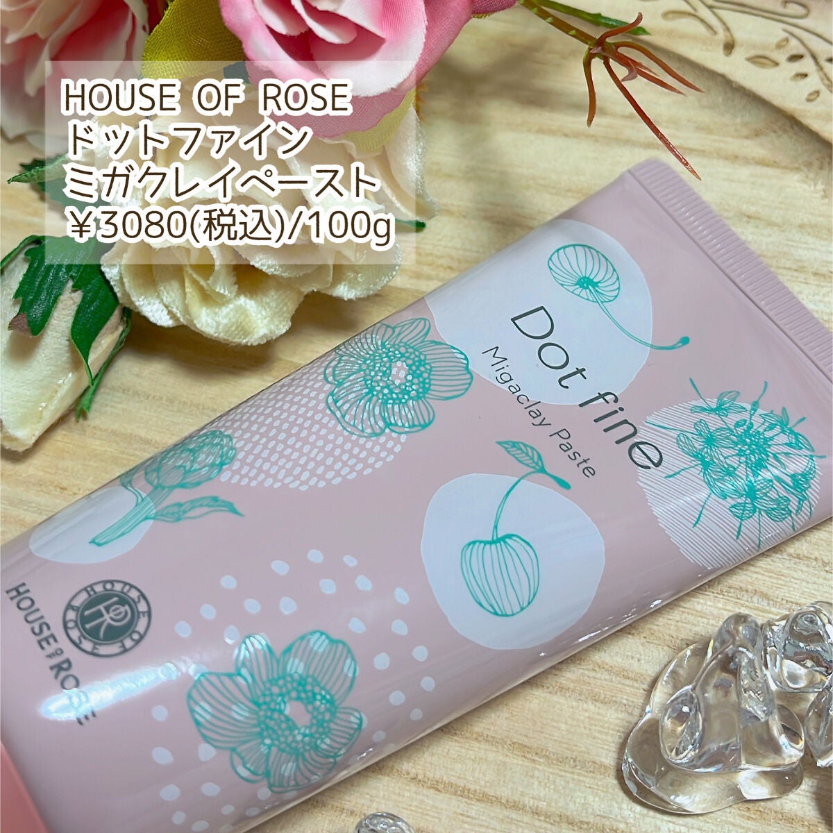 ドットファイン ミガクレイペースト/ハウス オブ ローゼ/その他洗顔料を使ったクチコミ(2枚目)