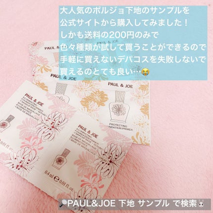 ラトゥー エクラ ファンデーション プライマー N/PAUL & JOE BEAUTE/化粧下地を使ったクチコミ(2枚目)