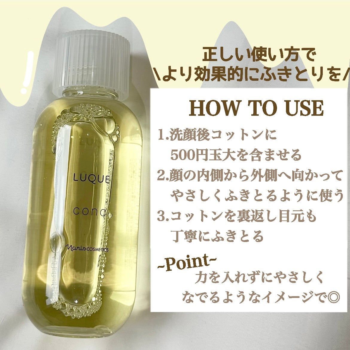 ルクエ コンク/ナリス化粧品/拭き取り化粧水を使ったクチコミ(3枚目)