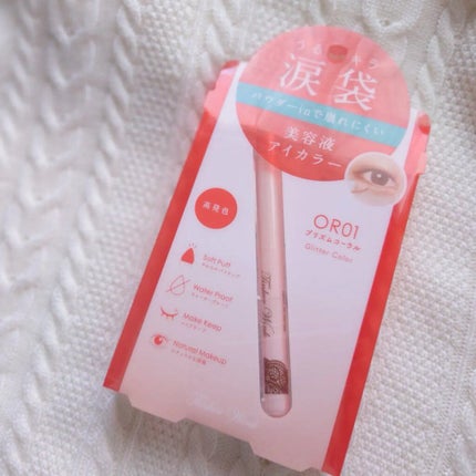 涙袋アイカラー/ティンカーウィンク/スティックアイシャドウを使ったクチコミ(1枚目)