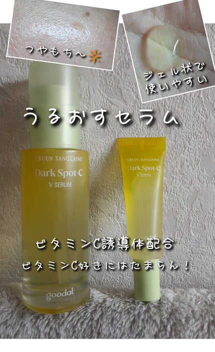 ã°ãªãŒã³ã¿ã³ãžã§ãªã³ ãã¿C ããŒã¯ã¹ãããã±ã¢ã»ã©ã /goodal/çŸå®¹æ¶²ã䜿ã£ãã¯ãã³ãïŒ1æç®ïŒ