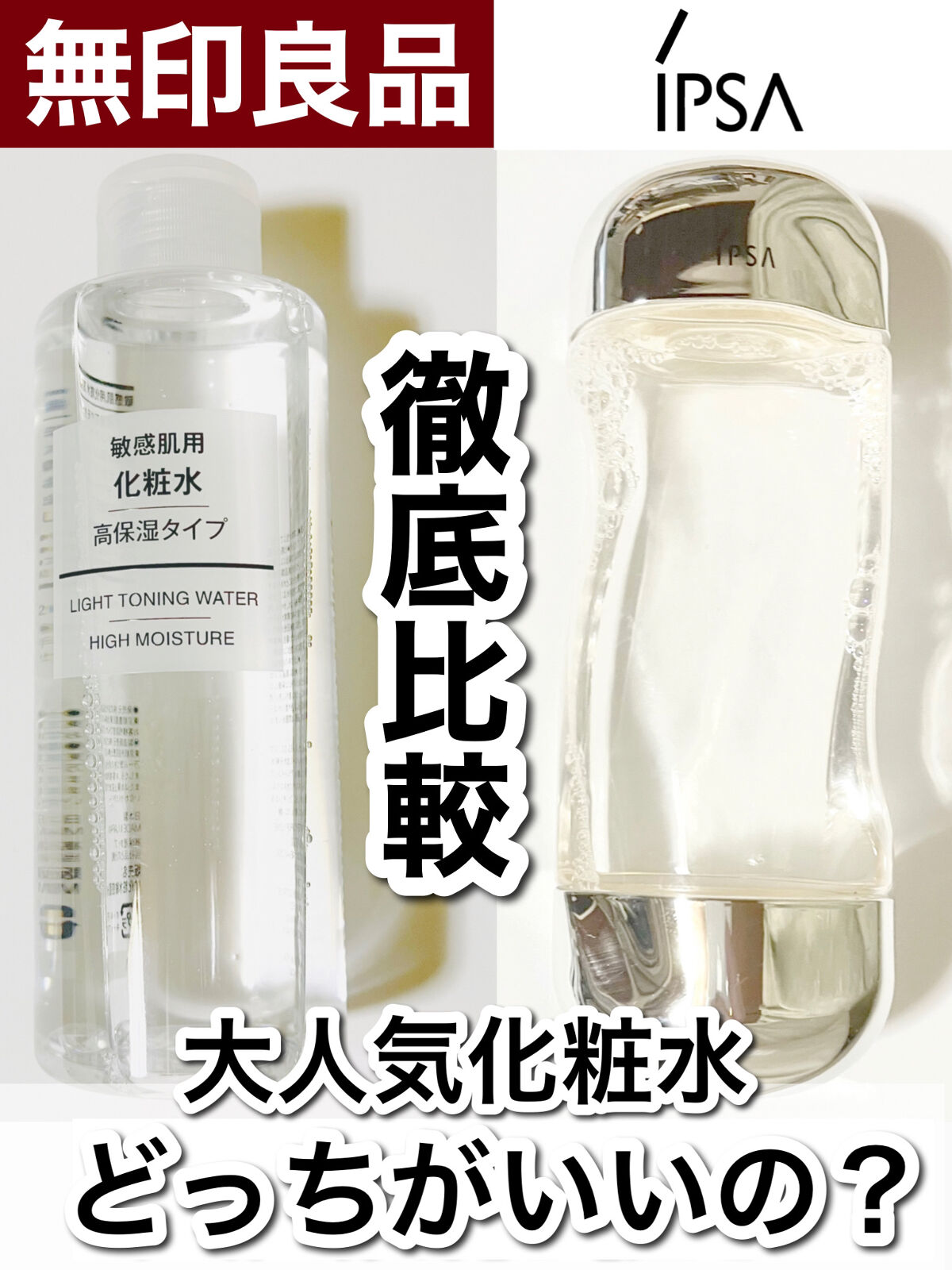 ザ・タイムR アクア/IPSA/化粧水を使ったクチコミ（1枚目）