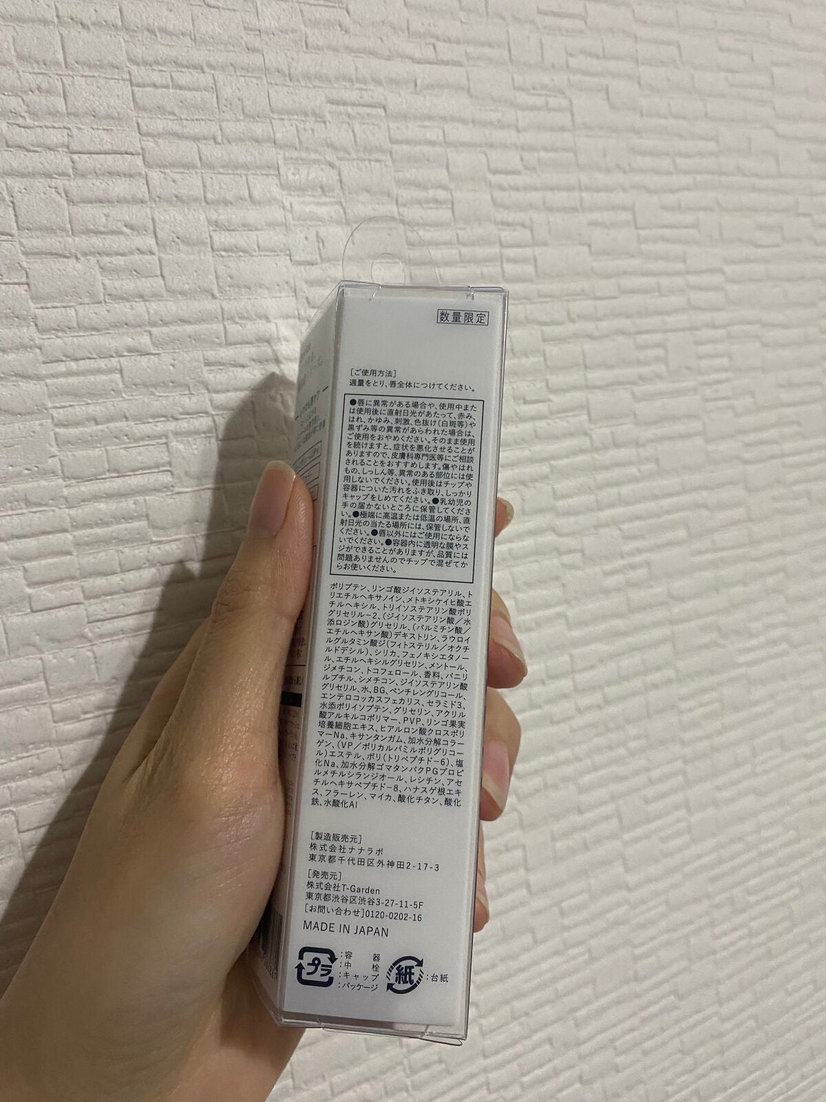 リッププランパーエクストラセラム/Borica/リッププランパーを使ったクチコミ(4枚目)