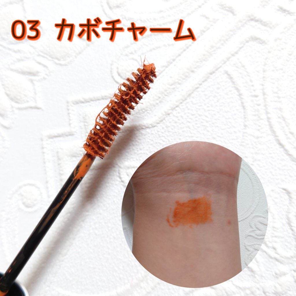 メガ・ステッキ/RICAFROSH/マスカラを使ったクチコミ(3枚目)