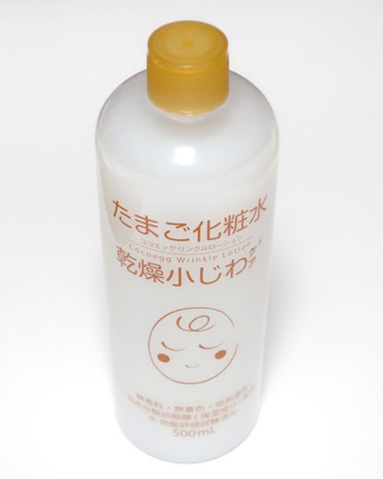 たまご化粧水/ココエッグ/化粧水を使ったクチコミ(1枚目)