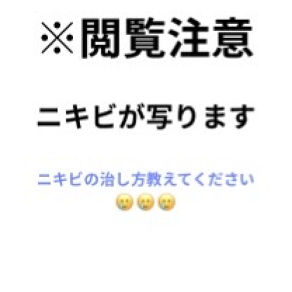 ニキビ治療薬(医薬品)/メンソレータム アクネス/その他を使ったクチコミ（1枚目）