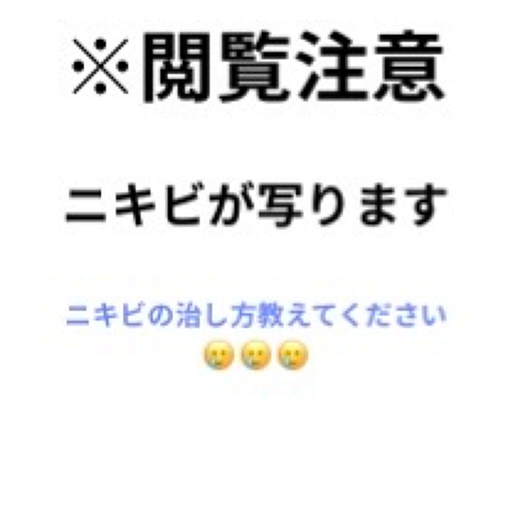 ニキビ治療薬(医薬品)/メンソレータム アクネス/その他を使ったクチコミ(1枚目)