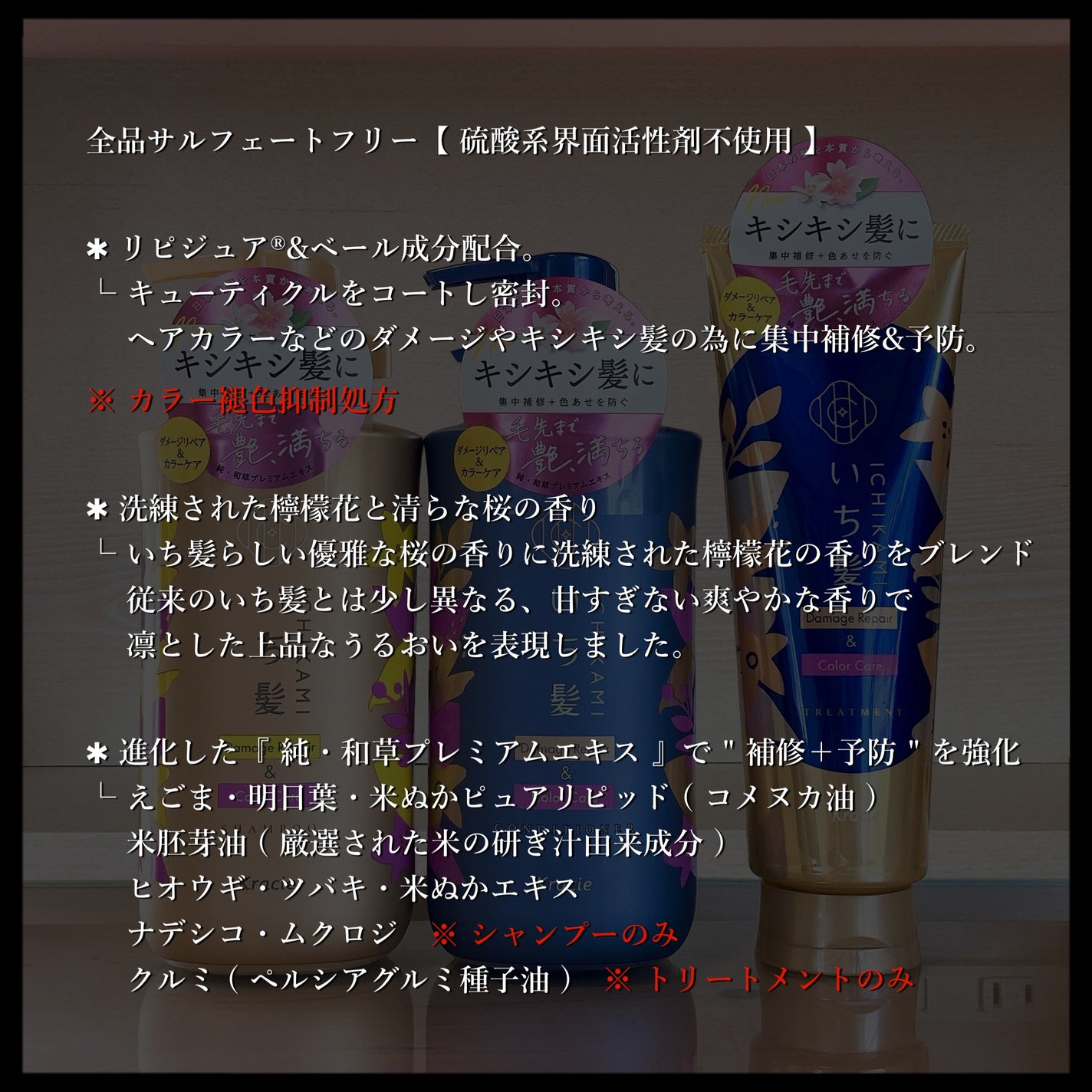 ダメージリペア&カラーケア シャンプー/コンディショナー/いち髪/市販シャンプーを使ったクチコミ(2枚目)