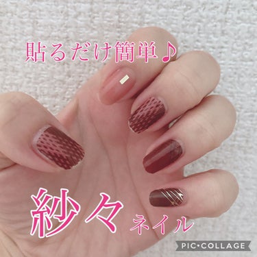 DAISO×紗々 UV GEL ネイルシール/DAISO/ネイルシールを使ったクチコミ（1枚目）