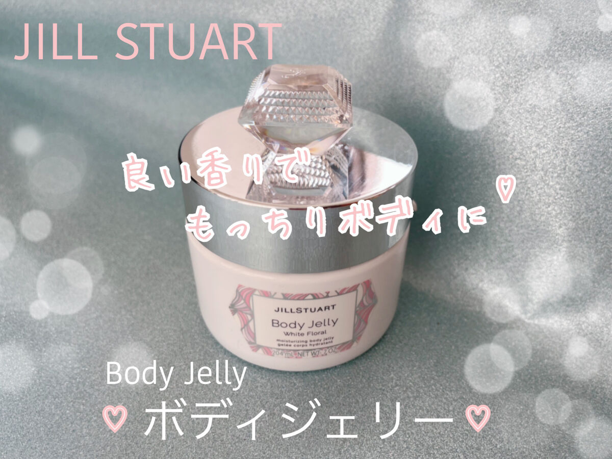 ボディジェリー/JILL STUART/ボディローションを使ったクチコミ（1枚目）