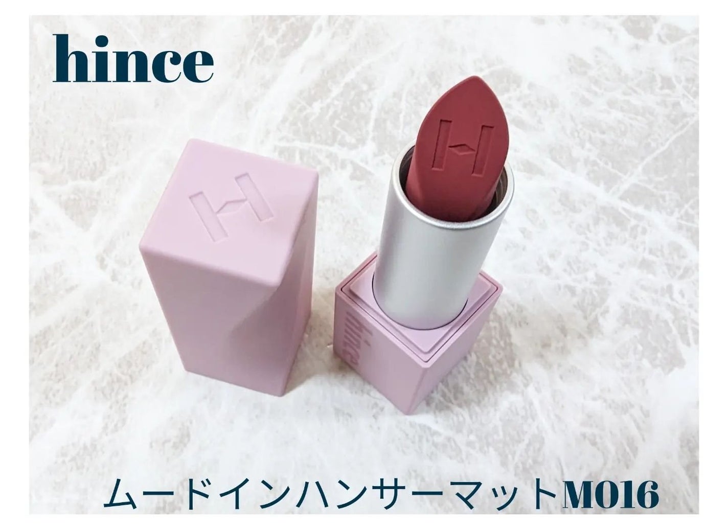 ムードインハンサーマット /hince/口紅を使ったクチコミ(4枚目)