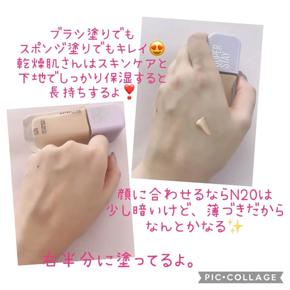 SPステイ ルミマット リキッド ファンデーション/MAYBELLINE NEW YORK/リキッドファンデーションを使ったクチコミ(3枚目)