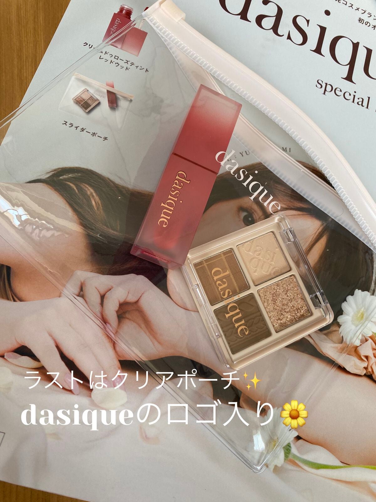 シャドウパレット/dasique/アイシャドウパレットを使ったクチコミ(4枚目)