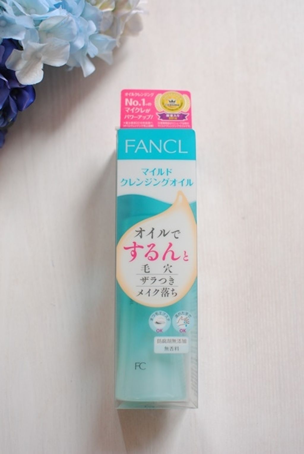 マイルドクレンジング オイル/ファンケル/オイルクレンジングを使ったクチコミ(2枚目)