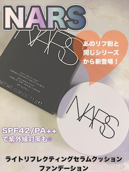 NARS ライトリフレクティング セラムクッション ファンデーション/NARS/クッションファンデーションを使ったクチコミ(1枚目)