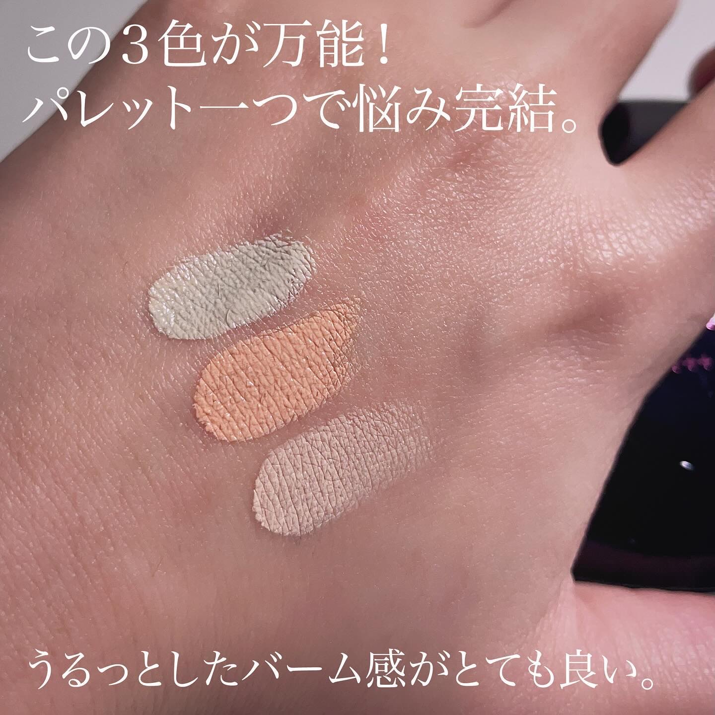 マスクフィット コンシーラーパレット/TIRTIR(ティルティル)/パレットコンシーラーを使ったクチコミ（2枚目）