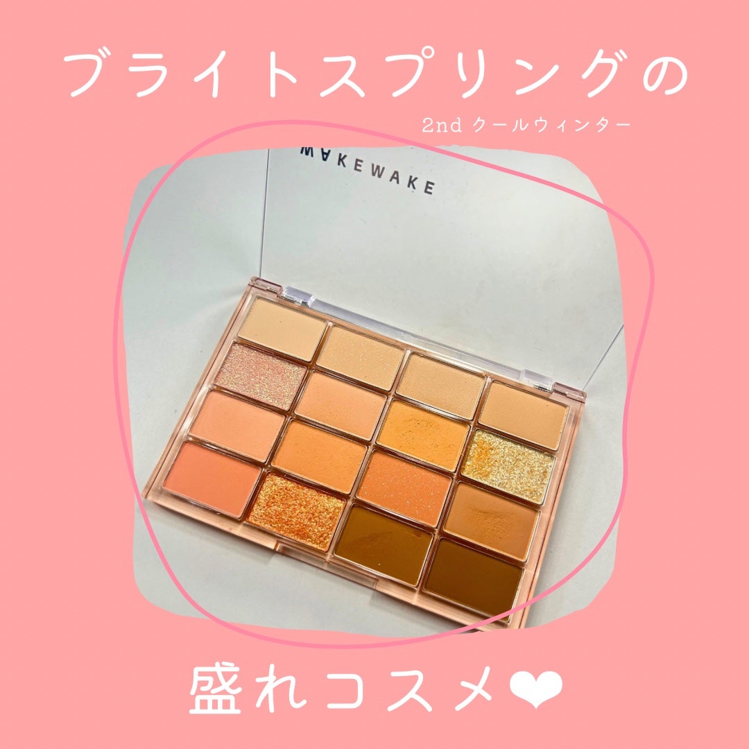 ソフトブラーリングアイパレット/wakemake/アイシャドウパレットを使ったクチコミ(1枚目)