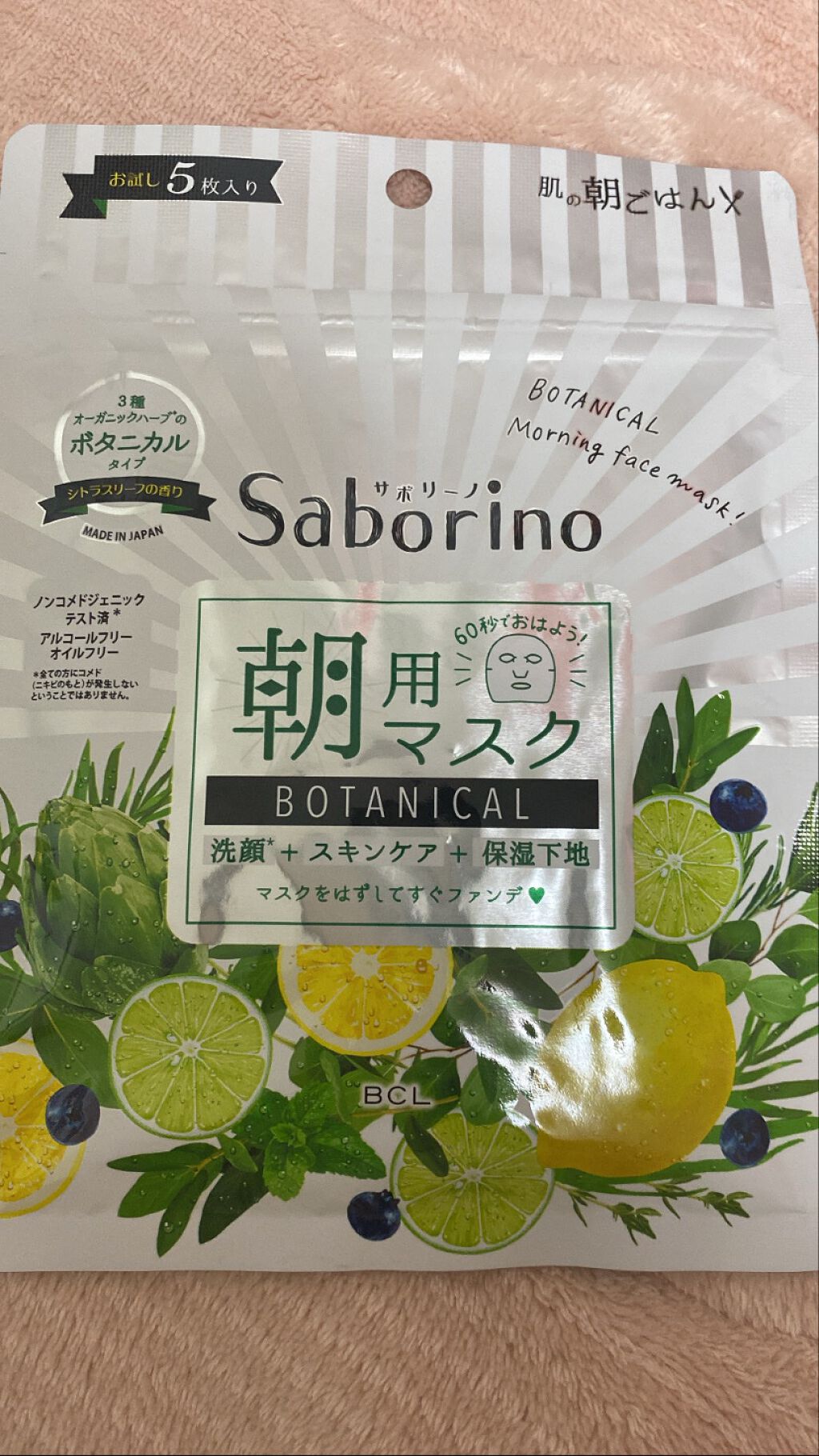 目ざまシート ボタニカルタイプ/サボリーノ/シートマスク・パックを使ったクチコミ（1枚目）