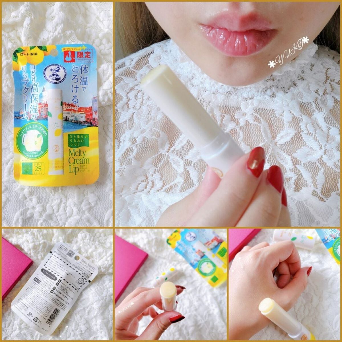 メルティクリームリップ/メンソレータム/リップクリームを使ったクチコミ(4枚目)