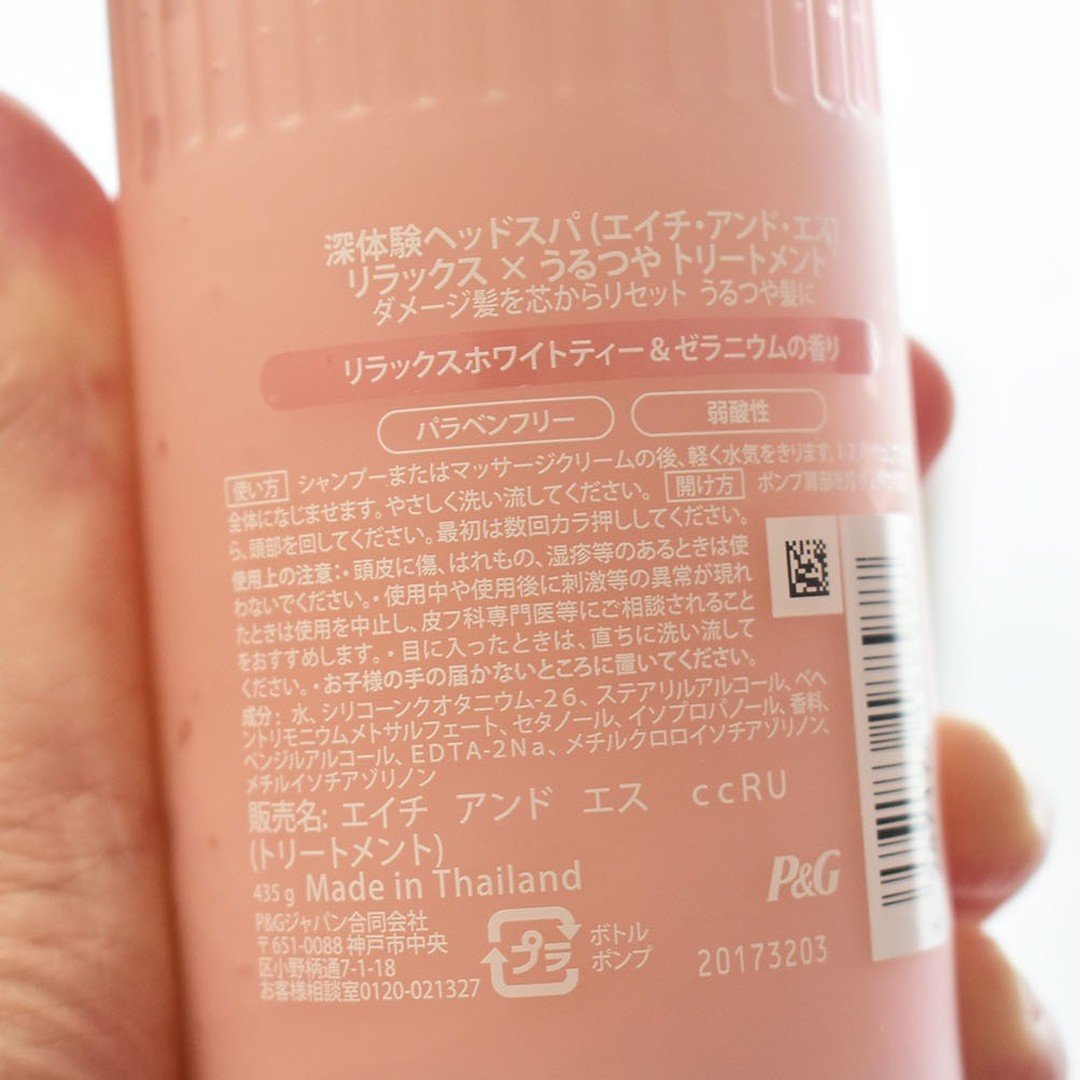 リラックス × うるつや シャンプー/トリートメント/h&s/市販シャンプーを使ったクチコミ（3枚目）