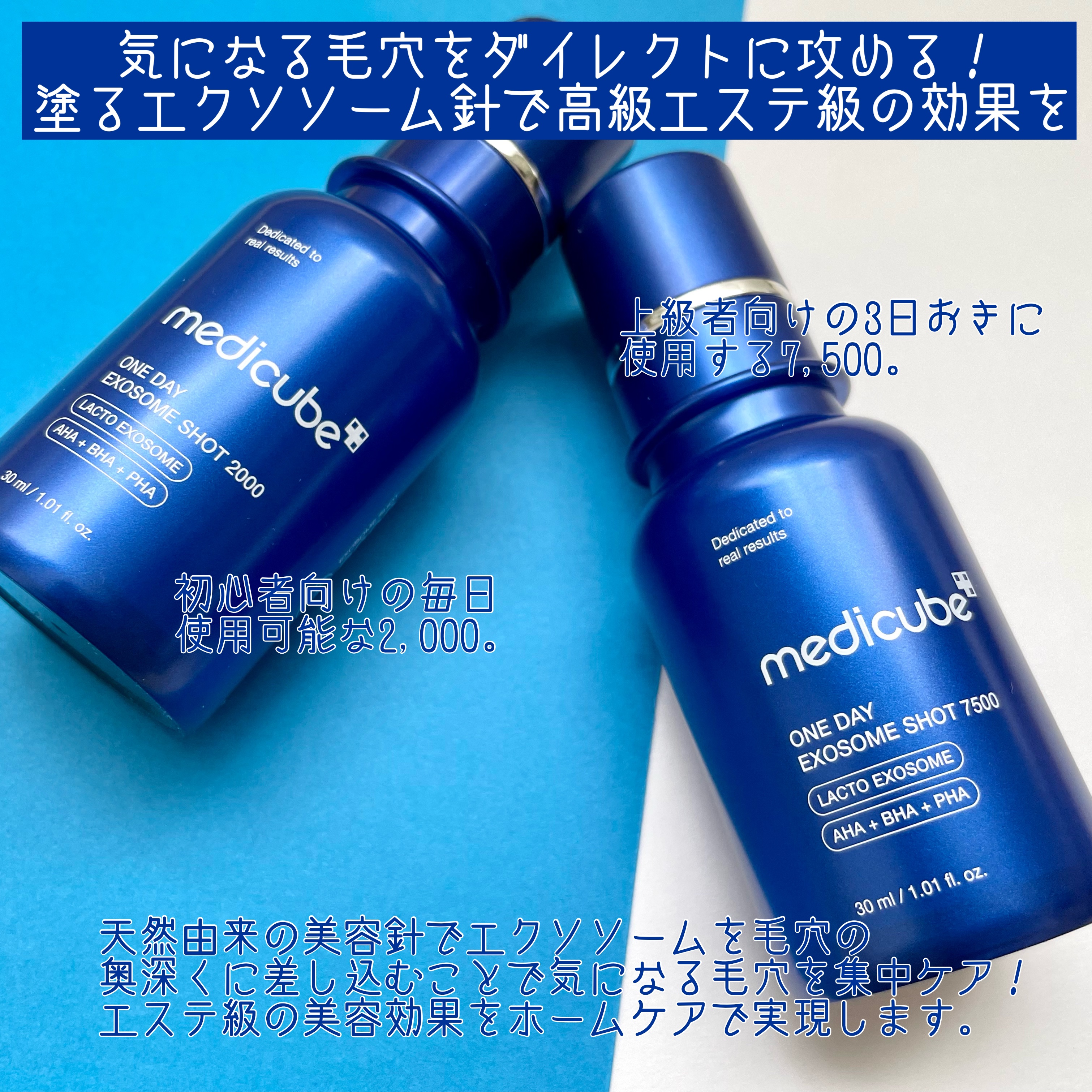ゼロ1DAYエクソソームショット2000/MEDICUBE/美容液を使ったクチコミ（2枚目）