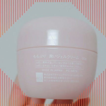 潤いジェルクリーム/ももぷり/オールインワン化粧品を使ったクチコミ(2枚目)