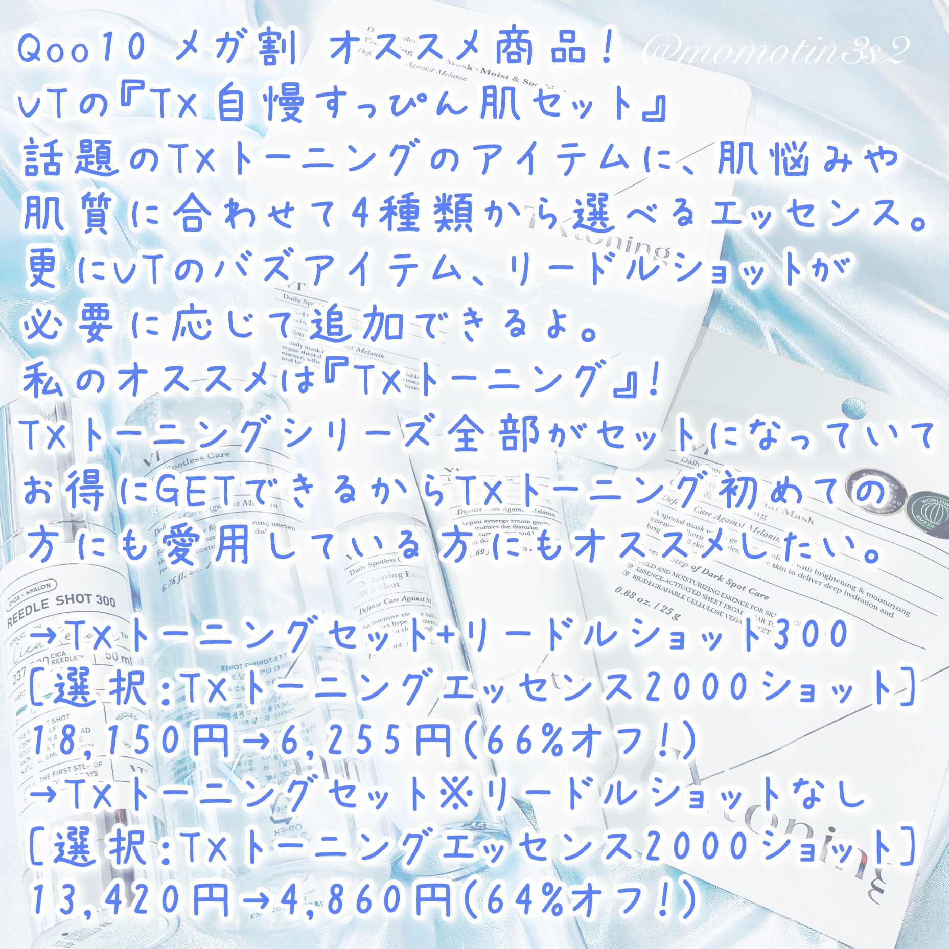 リードルショット300/VT/美容液を使ったクチコミ（2枚目）