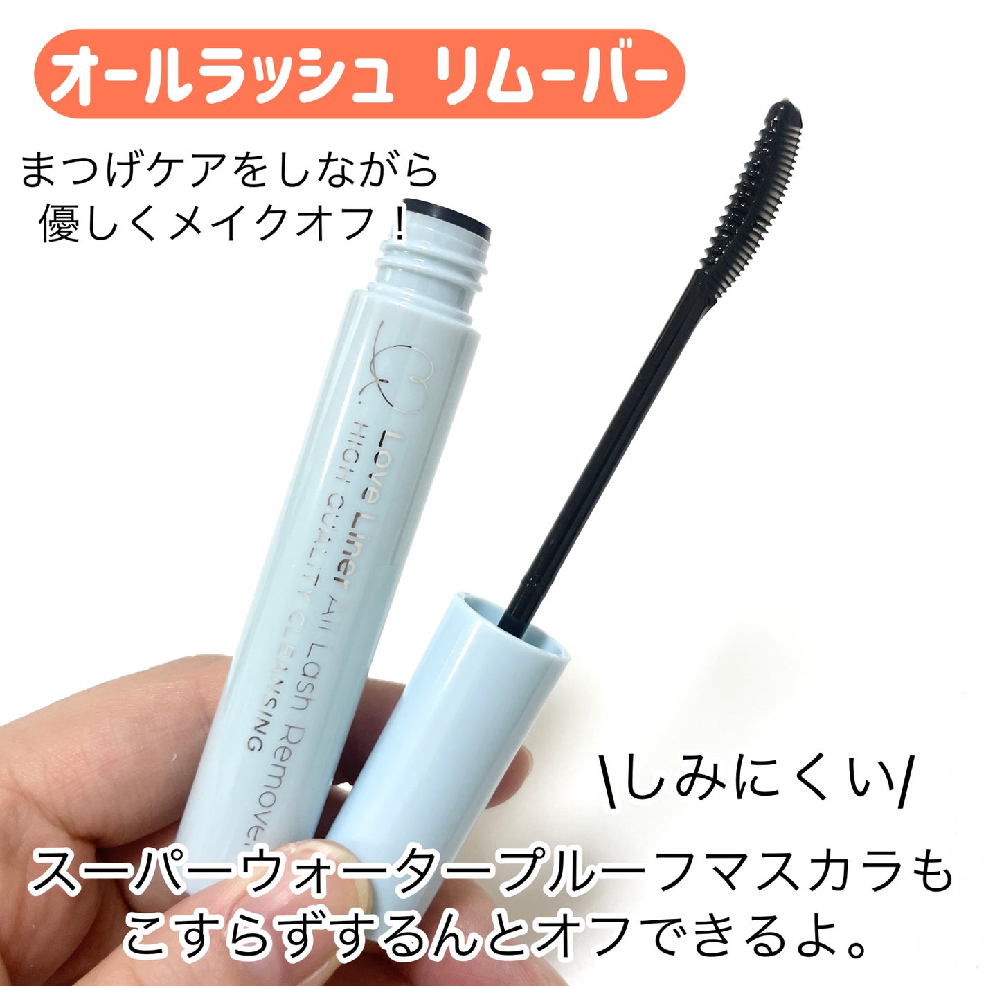 natsumi on LIPS 「数量限定!マスカラ+リムーバーセット品/ラブ・ライナー@lov..」(4枚目)