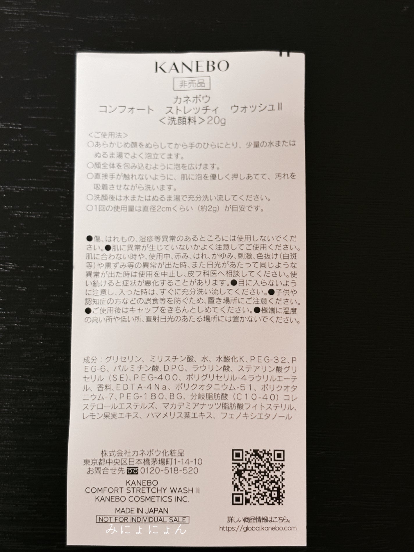 カネボウ コンフォート ストレッチィ ウォッシュ/KANEBO/洗顔フォームを使ったクチコミ(5枚目)