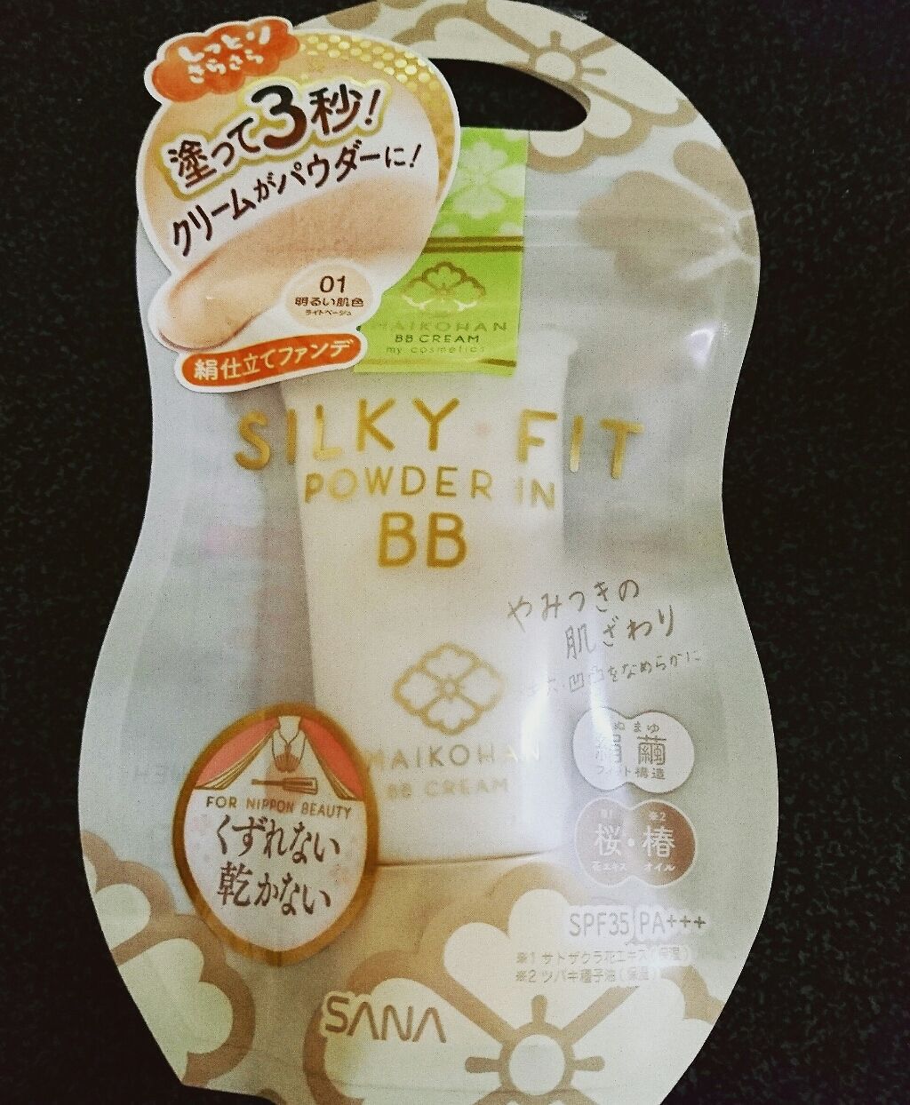 BBクリーム/舞妓はん/BBクリームを使ったクチコミ(2枚目)