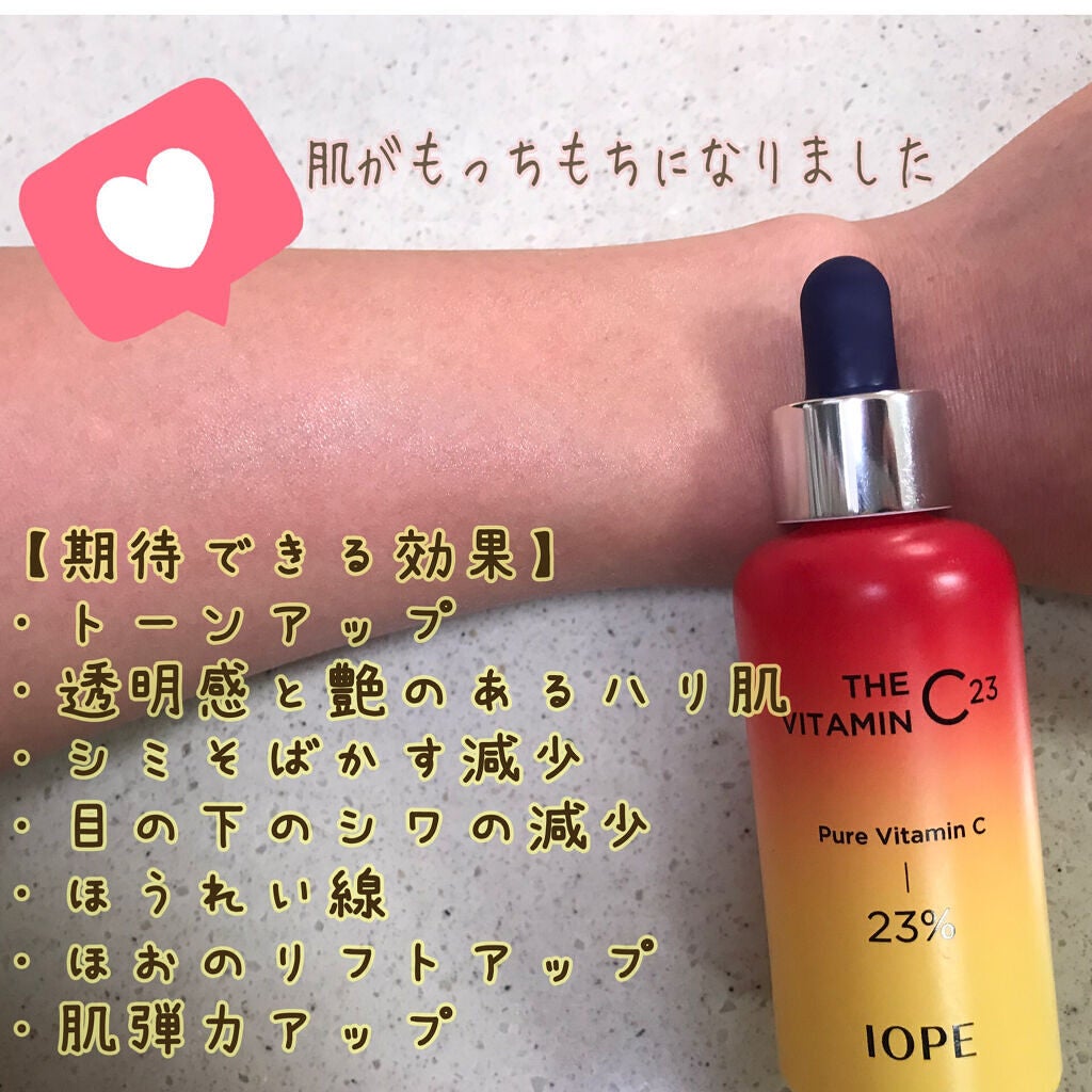 ザビタミンC23/IOPE/美容液を使ったクチコミ(3枚目)