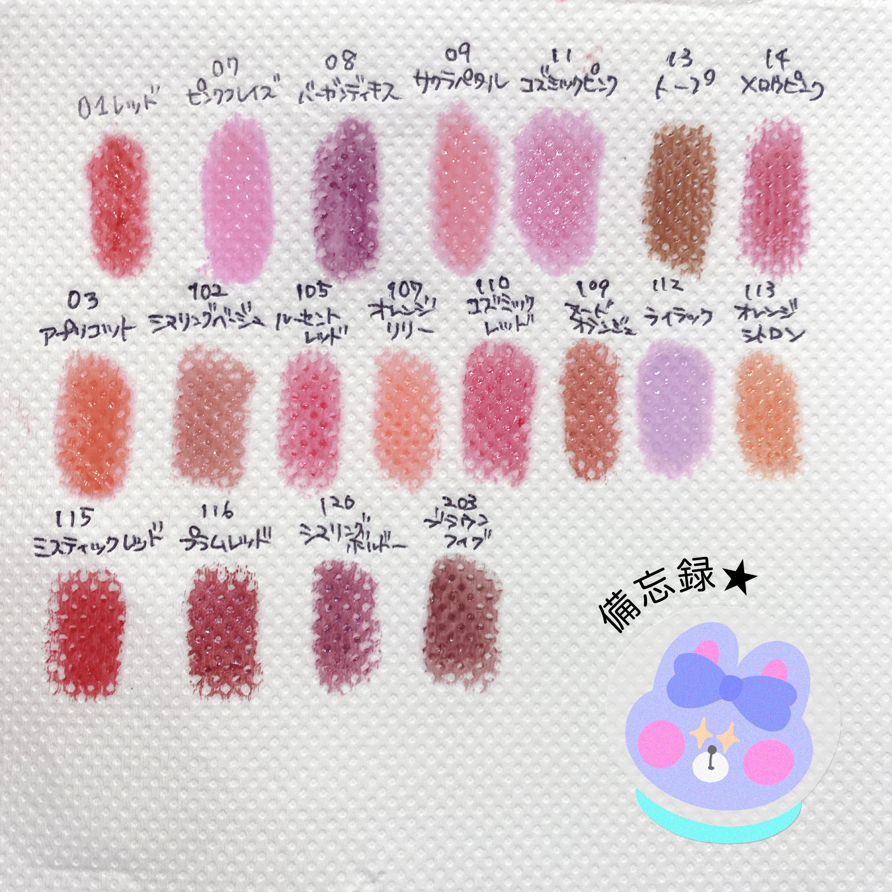 オペラ リップティント N 116 グラムレッド（限定色）/OPERA/リップティントを使ったクチコミ（2枚目）