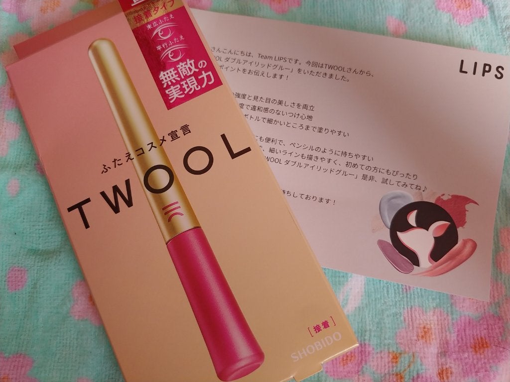TWOOL ダブルアイリッドグルー/SHOBIDO/二重まぶた用アイテムを使ったクチコミ(1枚目)