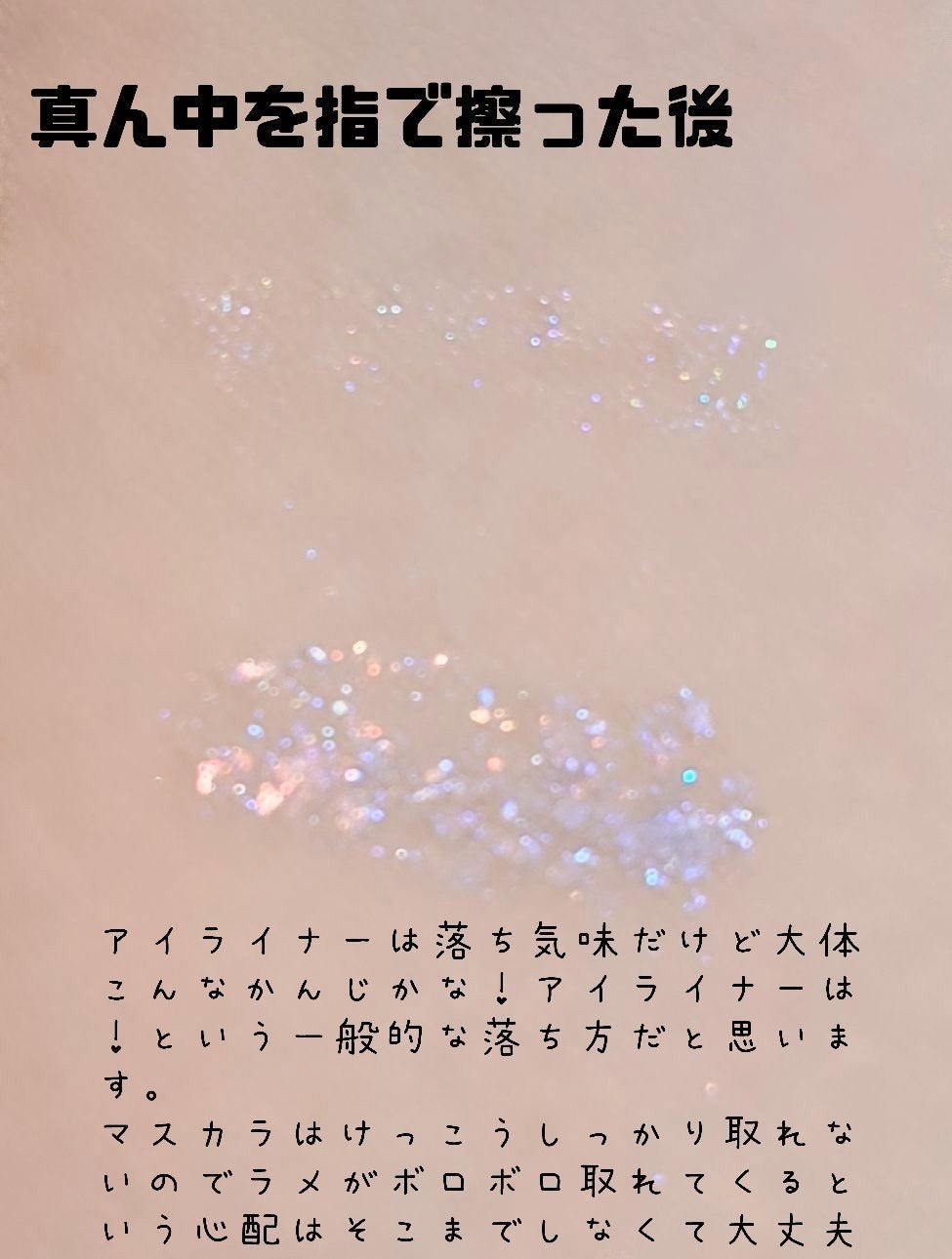 ジルスチュアート アイダイヤモンド グリマー/JILL STUART/グリッターを使ったクチコミ(3枚目)