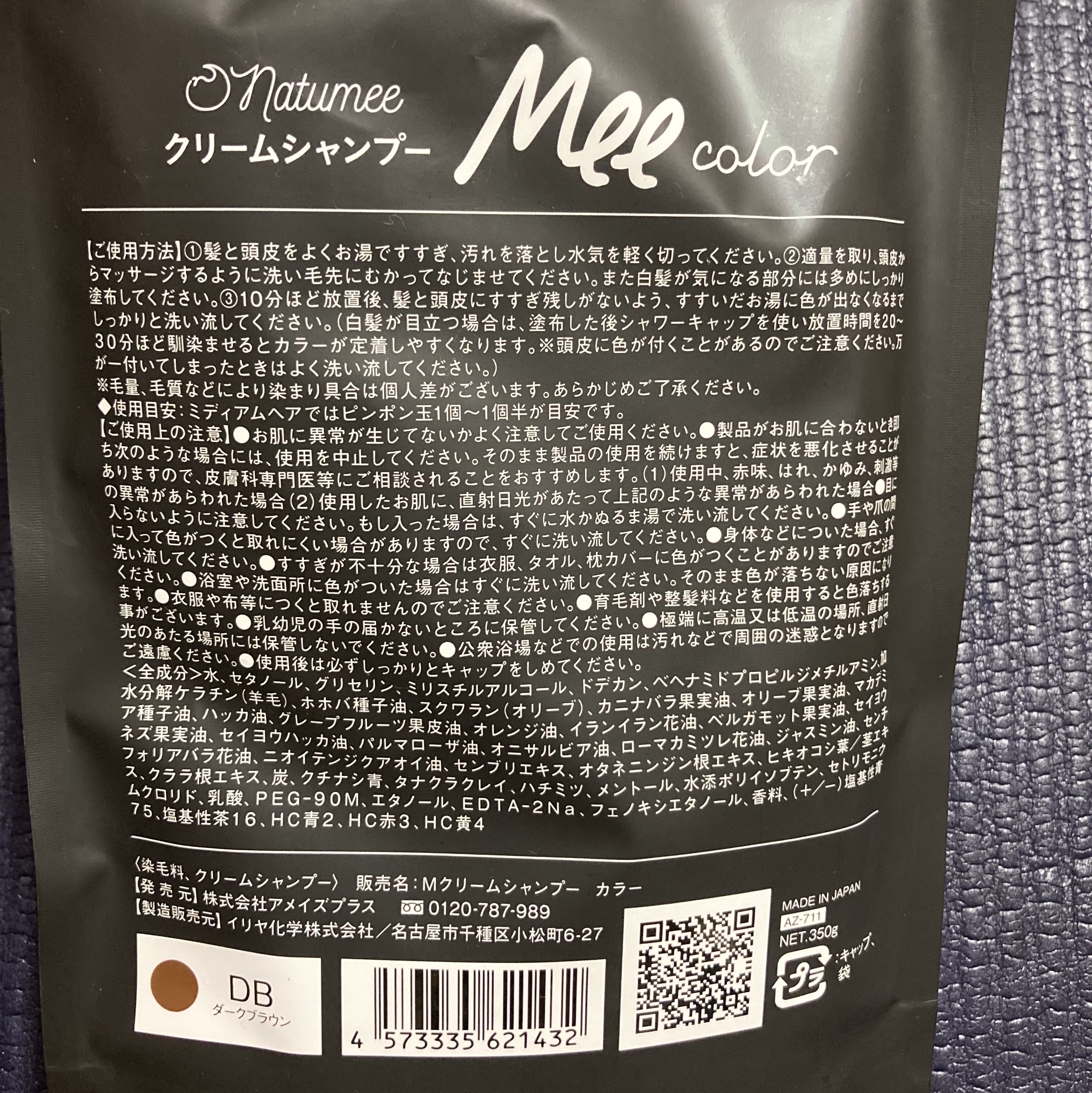 mee color /natumee/ヘアカラーを使ったクチコミ（2枚目）