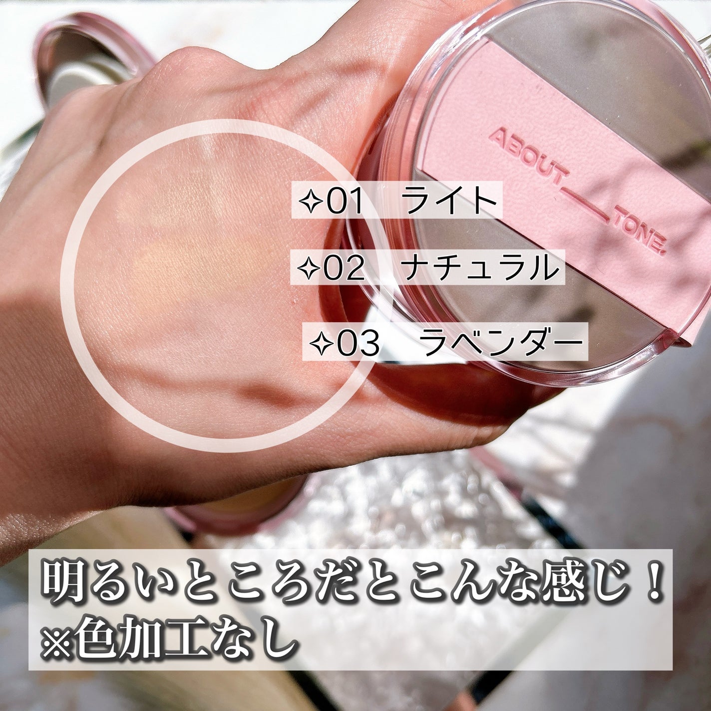 ザ・ブラーパウダーパクト/ABOUT TONE/プレストパウダーを使ったクチコミ(4枚目)