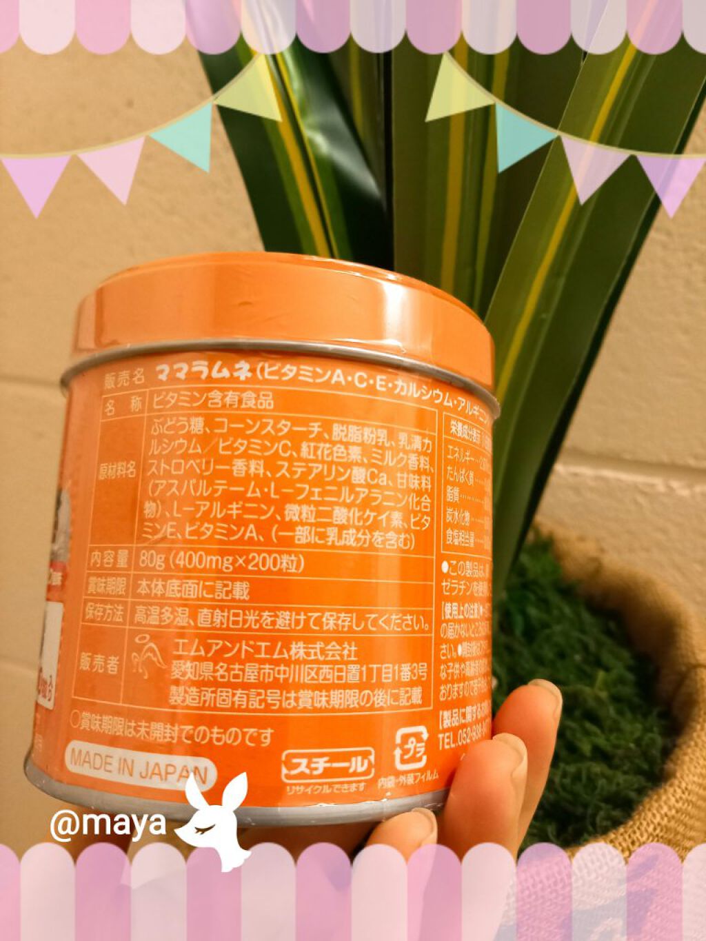 ママラムネ/エムアンドエム/食品を使ったクチコミ（2枚目）