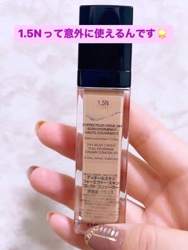 【旧】ディオールスキン フォーエヴァー スキン コレクト コンシーラー 1.5N ニュートラル/Dior/リキッドコンシーラーを使ったクチコミ（2枚目）