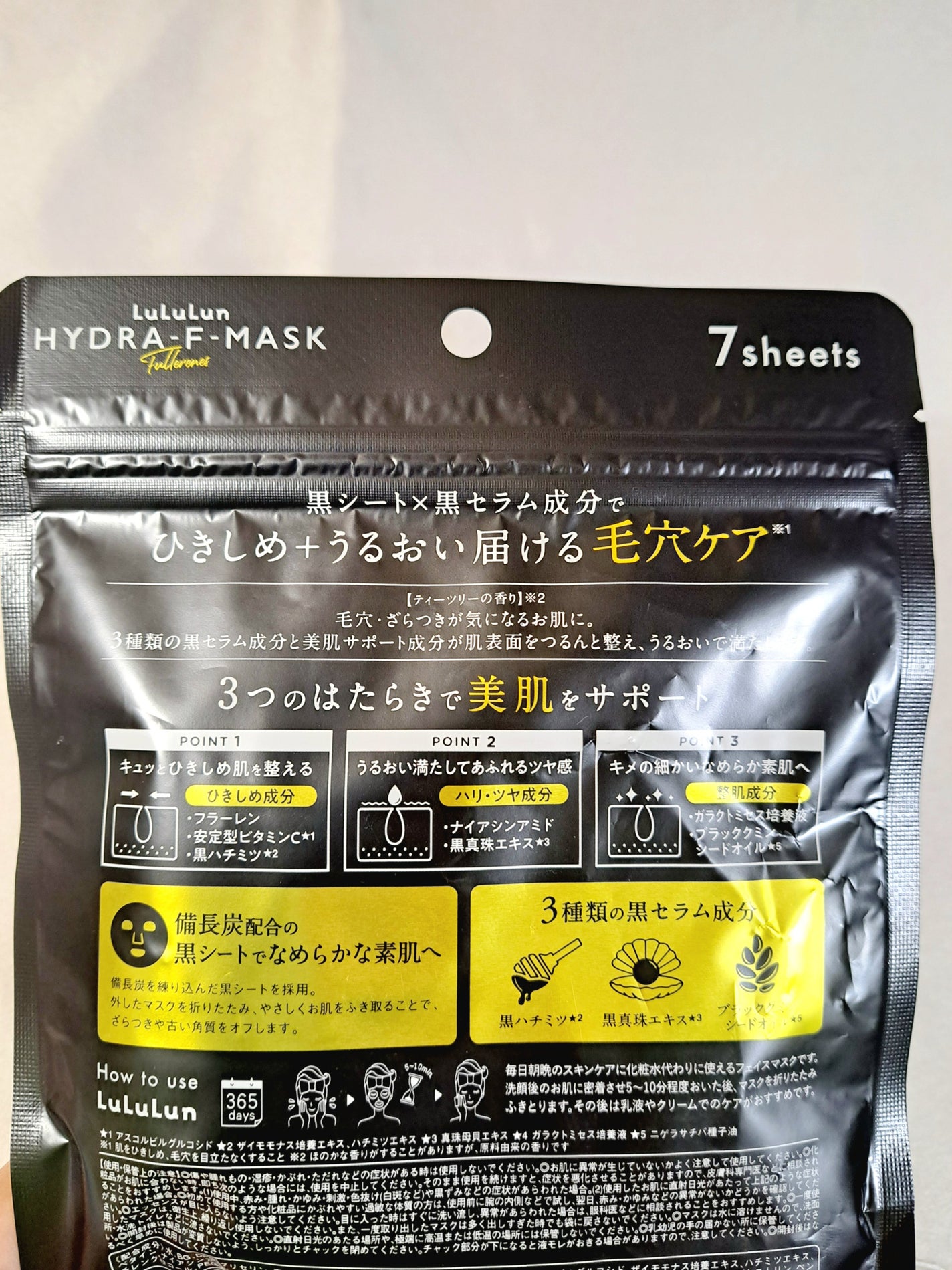ルルルン ハイドラ F マスク/ルルルン/シートマスク・パックを使ったクチコミ(2枚目)