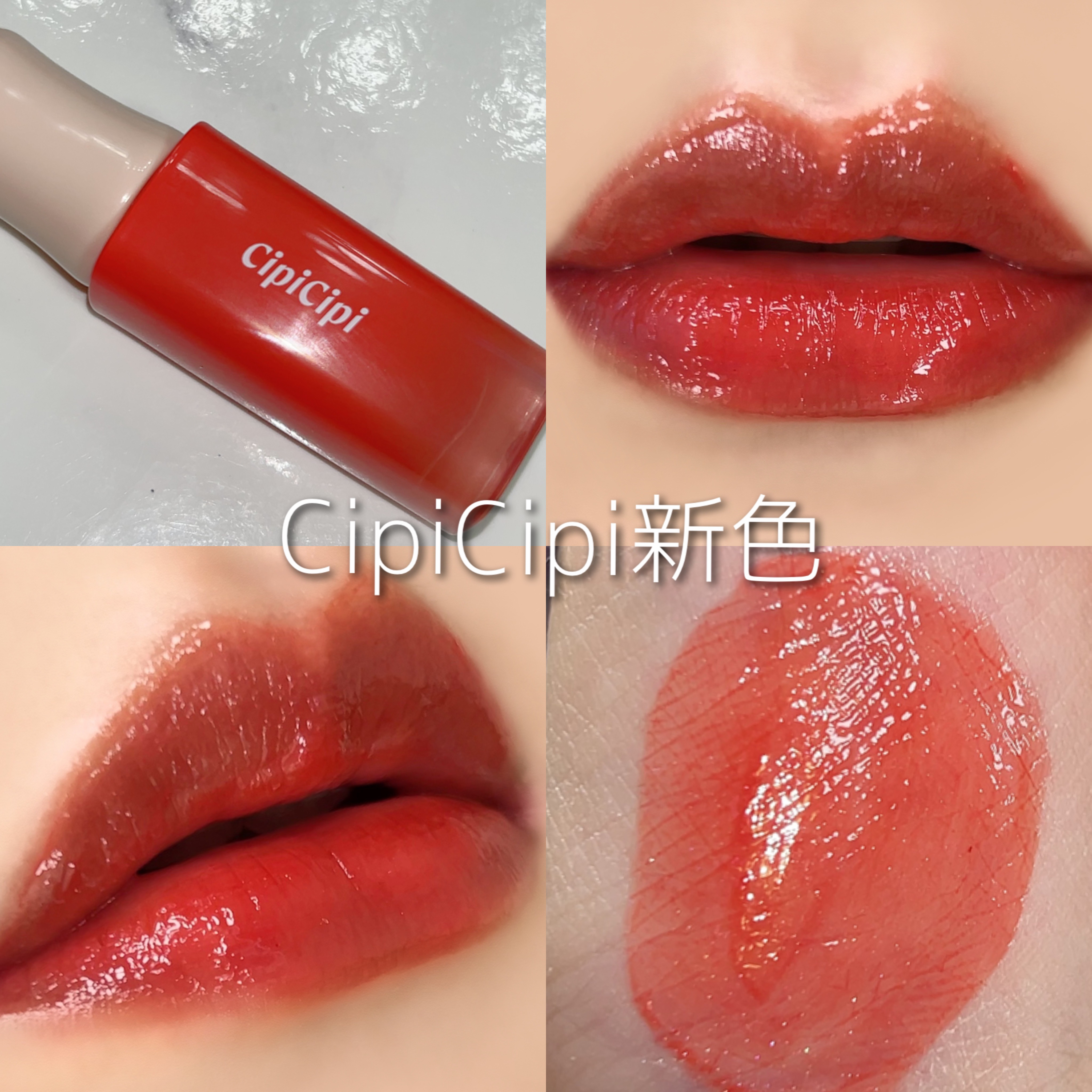 デューイフィルムティント/CipiCipi/リップティントを使ったクチコミ（1枚目）