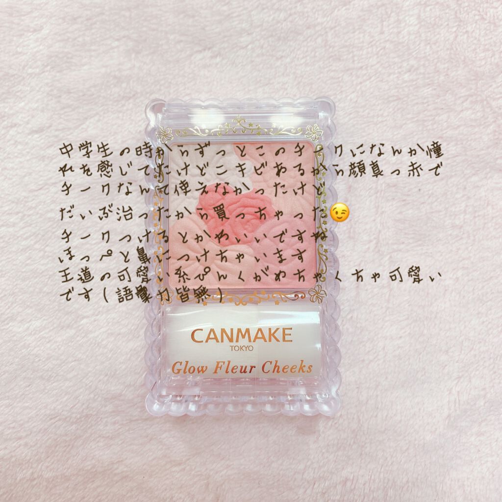 グロウフルールチークス 04 ストロベリーフルール/キャンメイク/パウダーチークを使ったクチコミ（2枚目）