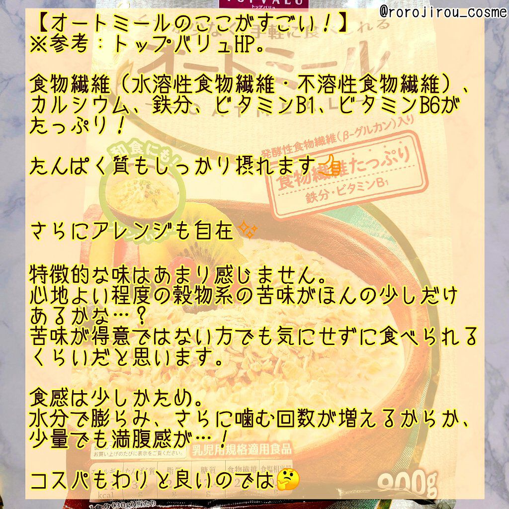 ごろグラ/日清シスコ/グラノーラを使ったクチコミ（2枚目）